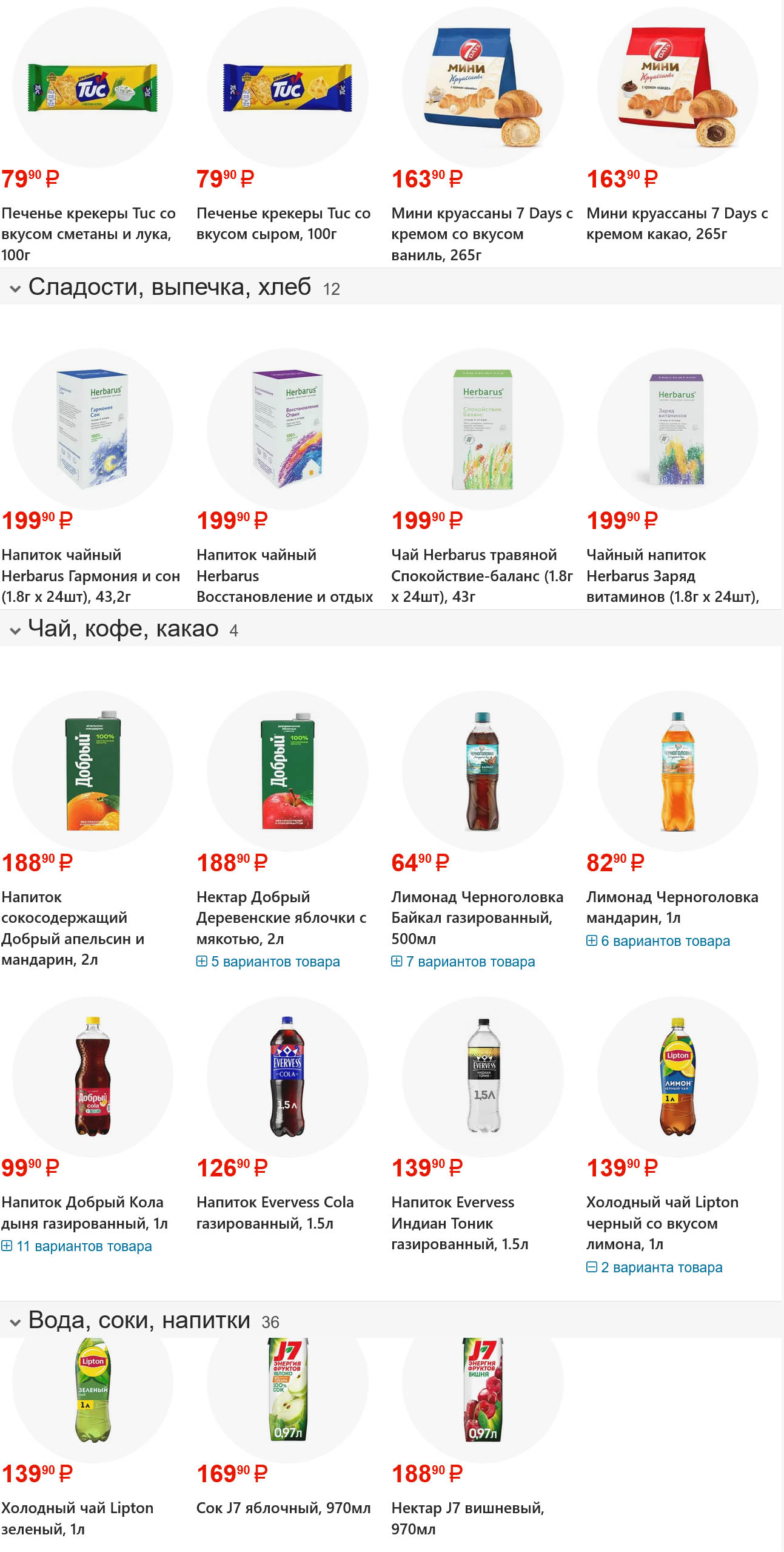 чайный напиток herbarus за 199 рублей